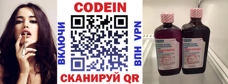 Кодеиновый сироп Lean напиток Lean (лин) Вилюйск