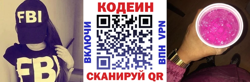 даркнет сайт  Вилюйск  Кодеиновый сироп Lean Purple Drank 