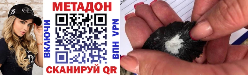 Метадон мёд  Вилюйск 